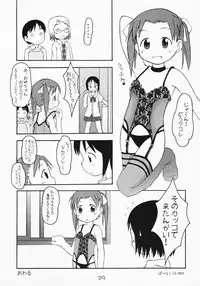 [Youki M.K.C.] Ichigo Haman (Ichigo Mashimaro)