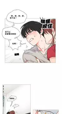 [The Jinshan] Sadistic Beauty Ch.1-17 [Chinese] [17汉化]