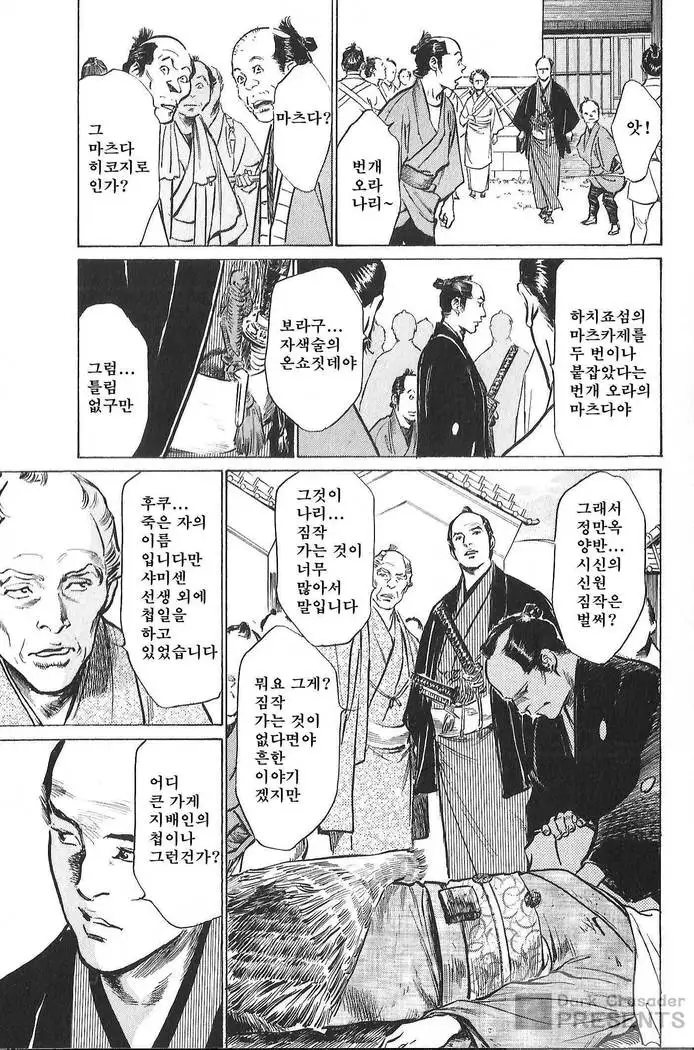 Ukiyo Tsuya Zoushi Vol.7