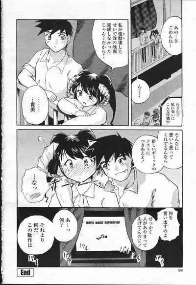 COMIC Momohime 2001-07