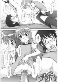 (SC41) [JIBAKU-SYSTEM (Suzuki Amaharu)] K.A.O.R.U (Zettai Karen Children)