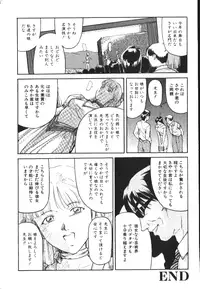 COMIC HimeDorobou 1999-11