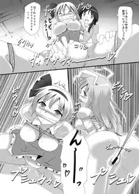 [Kuro Lili no Heya (Lilish)] Fukenzen Muchi ma Shibari (Touhou Project) [Digital]