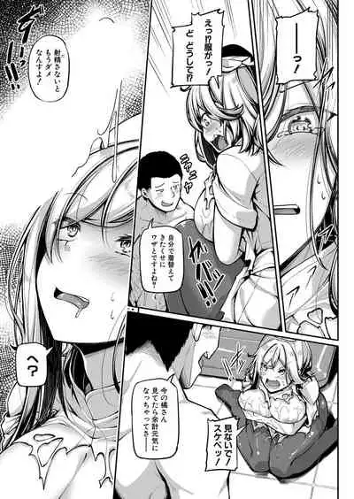 COMIC Shingeki 2022-03