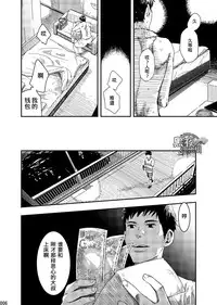 (C90) [BOX (Tsukumo Gou)] rakka [Chinese] [黑夜汉化组]