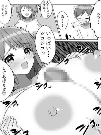 [Nanaci] Gakkou ni Aru Rakuen Gakkou Ichi Bakunyuu Shoujo wa Soap-jou de Ecchi na Koto o Yarimakuru!? [Digital]