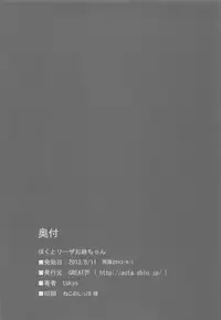 (C84) [GREAT Acta (tokyo)] Boku to Lisa Onee-chan (Arc The Lad 2)