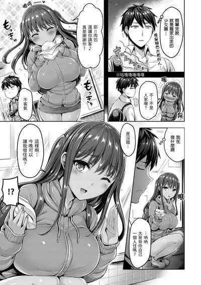 Hamechichi! - Let's Make Love Oppai! | 狂戀歐派!