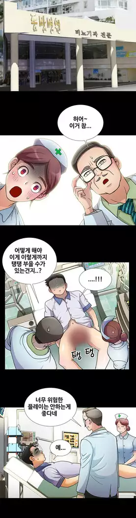 Will You Do as I Say? Ch.0-20