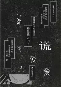 [Space Whale (Kuzirazio)] Tokuiten no Inroku Junai no Hebihime (Fate/Grand Order) [Chinese] [乙烯番茄汉化]