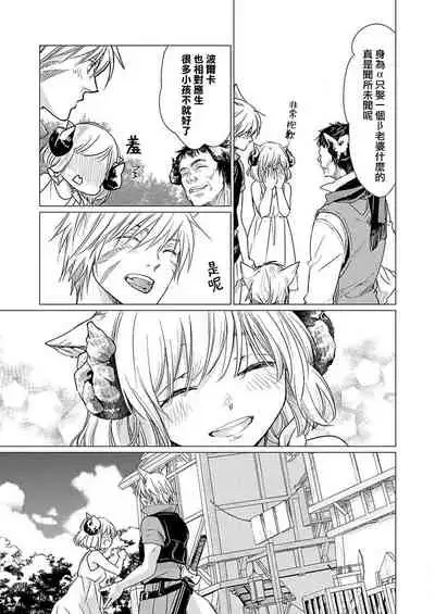 Okite ni somuku, hajimete no hatsujō 〜 hitsuji b wa ōkami a ni aisaretai | 违背成规、第一次的发情～羊β想要被狼α所宠爱