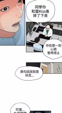 Desire King (慾求王) Ch.1-12 (chinese)