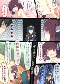 [Tabuchi-san Chi (Tabuchi)] Tsuuhan de Kawareta Kiritan ga Master no Sourou Chinpo ni Konwaku Suru Ohanashi (VOICEROID) [Digital]