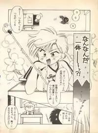 [Anthology] Lunatic Party 8 (Bishoujo Senshi Sailor Moon)