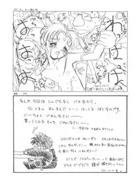 [Paradise City (Various)] Tabeta Kigasuru 8 ~Kouke no Chisuji (18-kin)~ (Tenchi Muyo!)