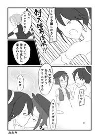 [日雇ぷるンピ] Copybon (Octopath Traveler) [Digital]