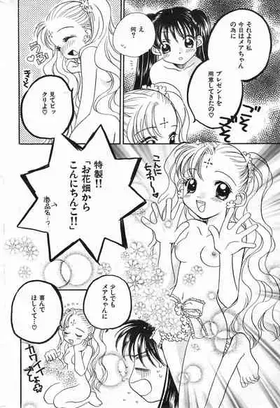 COMIC Kairakuten 10.1998