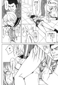 [Minagata Jinpachirou] MJ