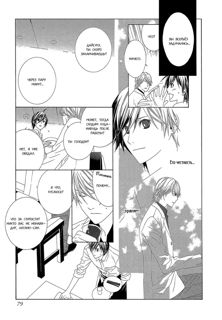 Hanamai Koeda de Aimashou