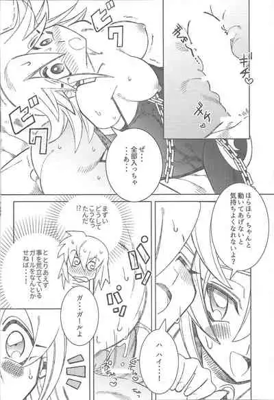 Oshiete Oshishou-sama