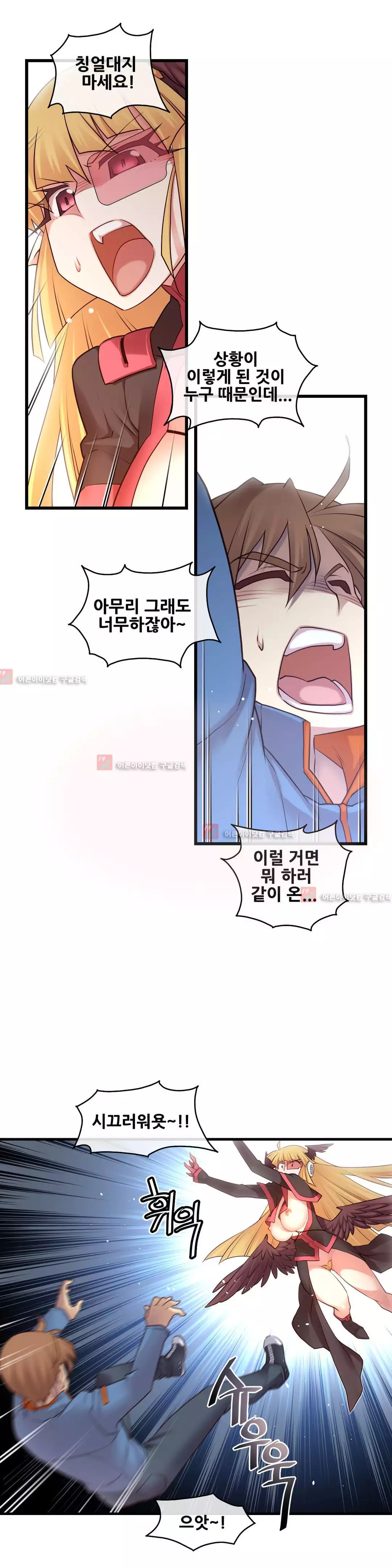 Master in My Dreams Ch.90-121