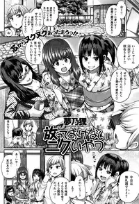 COMIC Shitsurakuten 2014-03