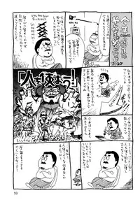 [A-office (Yumi Ichirou)] Dera Yumi Ichirou