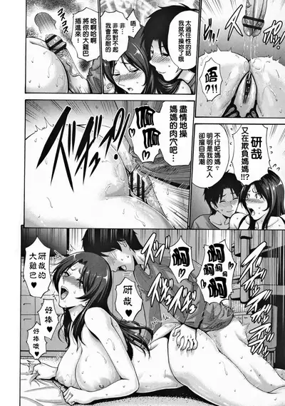 Tomodachi no Haha wa Boku no Mono - His Mother is My Love Hole