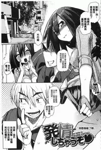 [Hyocorou] Toroke Manako [Chinese] [風與黑暗掃圖]