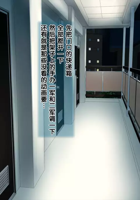 安仁屋さんチェンジ!2（Chinese）