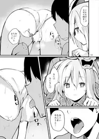 Kokoro ga Ganbaru Hon