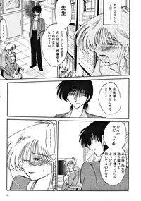 [TsuyaTsuya] Takatsuki Jokyouju no Inbi na Hibi 2