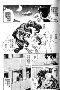 [Hitotsu Yukimoto] Madoromi Ningyou | 沈睡的淫娃 [Chinese]