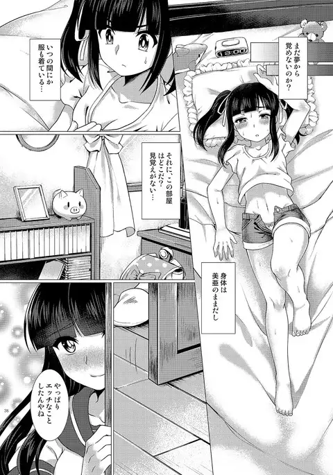 TSFのFのほん その3のB