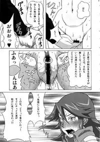 [BooBooKid (PIP)] Vicky no Ero Hon. (Monsuno)