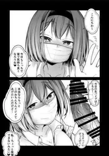 某アイドルの裏垢配信