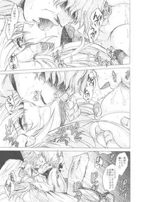 (C78) [Toko-ya (HEIZO, Kitoen)] Saint Foire Festival