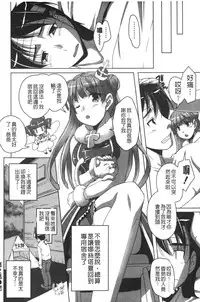 [Nishizaki Eimu] 20 Seiki Bishoujo ~Nichijou hen wa Gakuen Harem!?~ [Chinese]