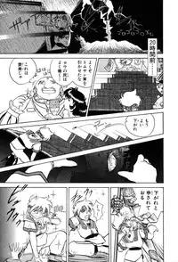 [Yumenozu] Nagareboshi Haruka Plus