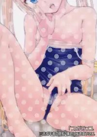 (C90) ["Tsu" ga Mittsu. (Tsuttsu)] 2-2 Oshikko Soapland e Youkoso | Welcome to the 2-2 Pee Soapland [English] [ATF]