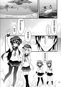 [Lolicon Trap (Ippon)] Hibiki to Akatsuki (Kantai Collection -KanColle-) [Chinese] [CE家族社] [Digital]