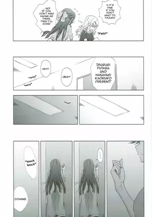 To Love Is To Suffer