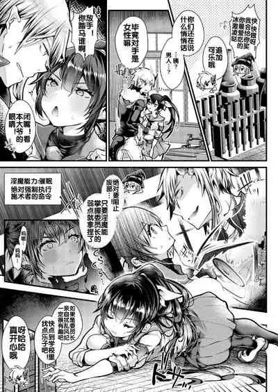 [Doku Denpa] Houkago Ecchi Taiken Nyuubu! (COMIC Unreal 2020-10 Vol. 87) [Chinese] [流木个人汉化] [Digital]