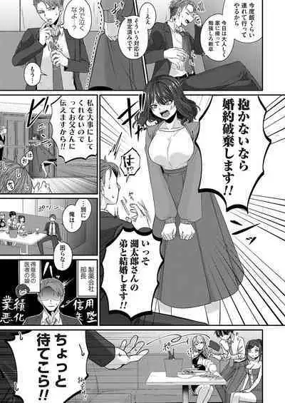 COMIC Magnum Vol. 165