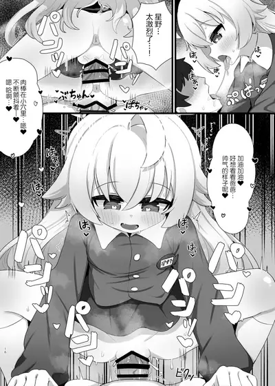 [Osameya (Samejima Retro)] Hoshino Senpai no Otou-san ni Naritai (Blue Archive) [Chinese] [绅士仓库汉化] [Digital]