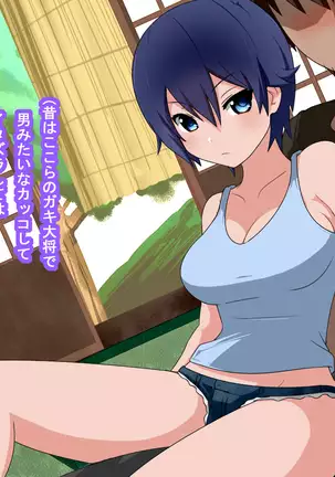 Oji-san Okozukai Choudai