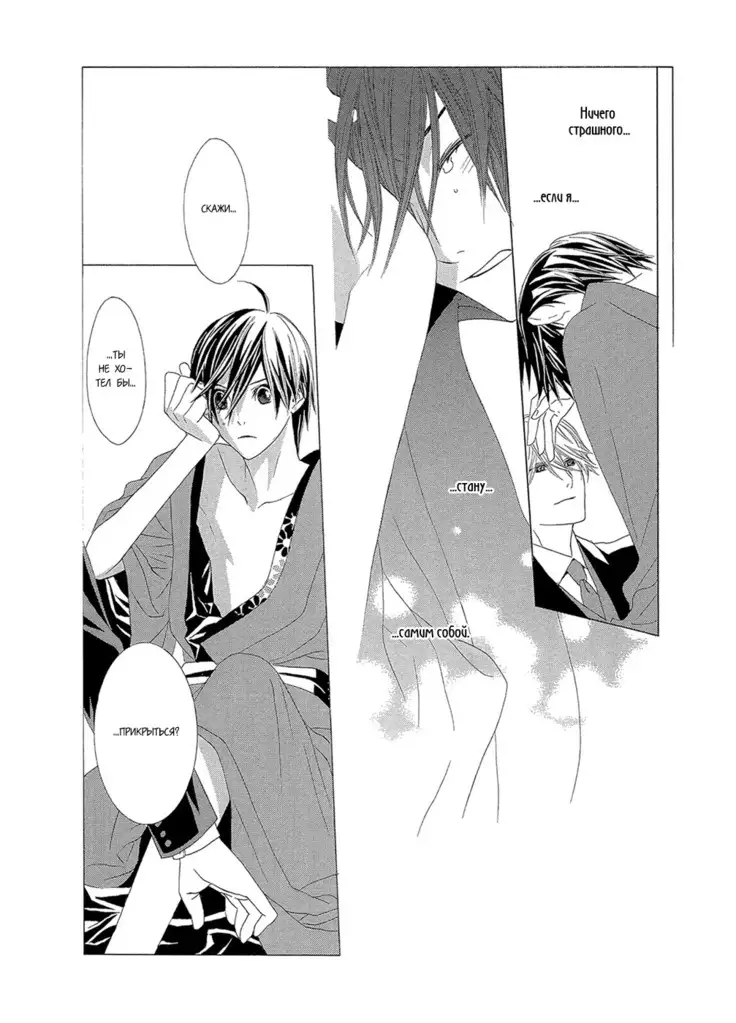 Hanamai Koeda de Aimashou