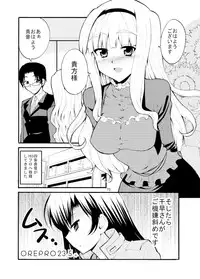 (C77) [Sweet Avenue (Kaduchi)] Sweet Memories5 (THE iDOLM@STER)