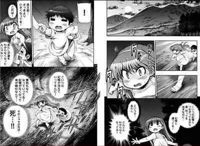 Kono Yo wo Hana ni Suru Tameni - To Make This World a Flower vol 2