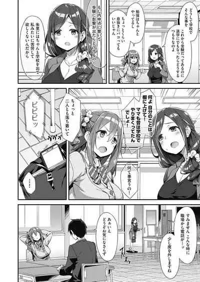 Hatsujou Oyako no Sanshamendan